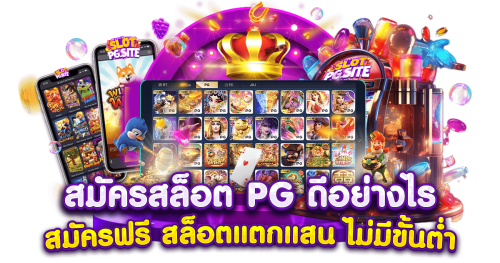 ToyTeddy168 เว็บเกมออนไลน์ อันดับ 1ที่คนไทยเลือก | เล่นง่าย จ่ายจริง